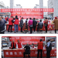東平縣醫(yī)療保障局聯(lián)合東平縣中醫(yī)院開(kāi)展主題