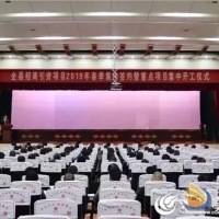 東平：集中簽約、開工83個(gè)項(xiàng)目 投資額雙雙