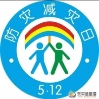 「江河實(shí)驗(yàn)學(xué)校」減輕災(zāi)害風(fēng)險(xiǎn) 守護(hù)美好家