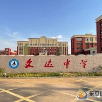 好消息！東平這所新高中開始招生啦