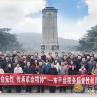 東平縣稅務(wù)局組織開展黨性教育活動(dòng)