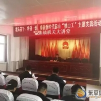 戴廟鎮(zhèn)開展“機(jī)關(guān)大講堂”第五次集中學(xué)習(xí)活