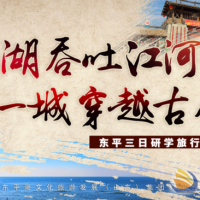 文旅集團榮獲2020首屆山東省研學旅行創(chuàng)新線