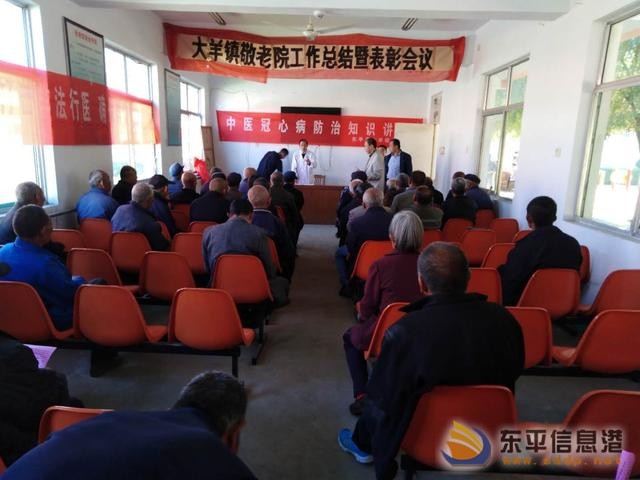 大羊鎮(zhèn)衛(wèi)計(jì)辦、衛(wèi)生院到敬老院開展慰問(wèn)活動(dòng)