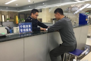 “一窗通辦”“一鍵咨詢”東平便民辦稅新體驗(yàn)
