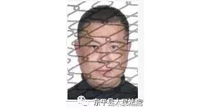 東平縣人民法院失信被執(zhí)行人曝光臺