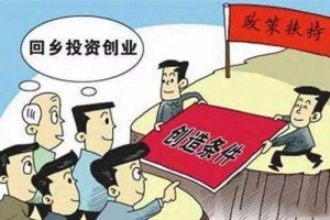 東平縣“十大返鄉(xiāng)大學生創(chuàng)業(yè)之星”評選通  知
