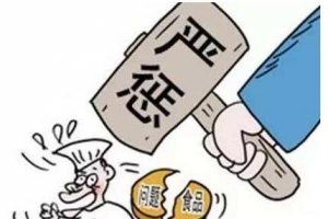 市食藥監(jiān)局曝光餐飲服務環(huán)節(jié)“黑名單”有東平3家！