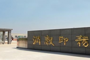 東平一企業(yè)，上榜山東省首批省級扶貧龍頭企業(yè)名單！