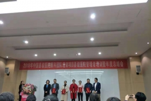 東平縣中醫(yī)院榮獲“中國(guó)縣級(jí)醫(yī)院眼科團(tuán)隊(duì)培訓(xùn)項(xiàng)目先進(jìn)單位”