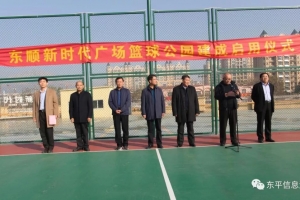 東順新時(shí)代廣場(chǎng)籃球公園 建成啟用并向公眾免費(fèi)開(kāi)放！