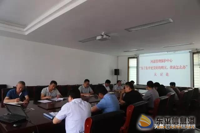 縣河道管理保中心“為了東平更加美好的明天，我該怎么辦？”