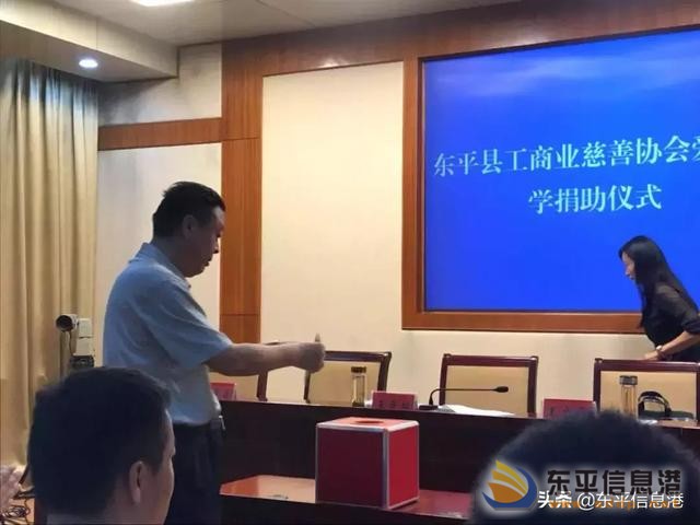 東平縣工商業(yè)慈善協(xié)會(huì)愛(ài)心助學(xué)活動(dòng)紀(jì)實(shí)