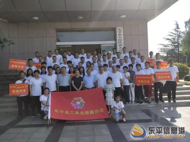 東平縣工商業(yè)慈善協(xié)會(huì)愛(ài)心助學(xué)活動(dòng)紀(jì)實(shí)