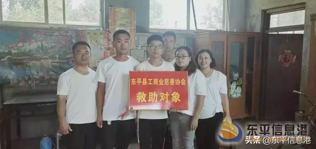 東平縣工商業(yè)慈善協(xié)會(huì)愛(ài)心助學(xué)活動(dòng)紀(jì)實(shí)