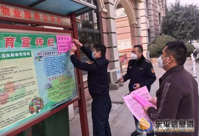 范村社區(qū)突出“四個(gè)到位”全力做好疫情防控工作