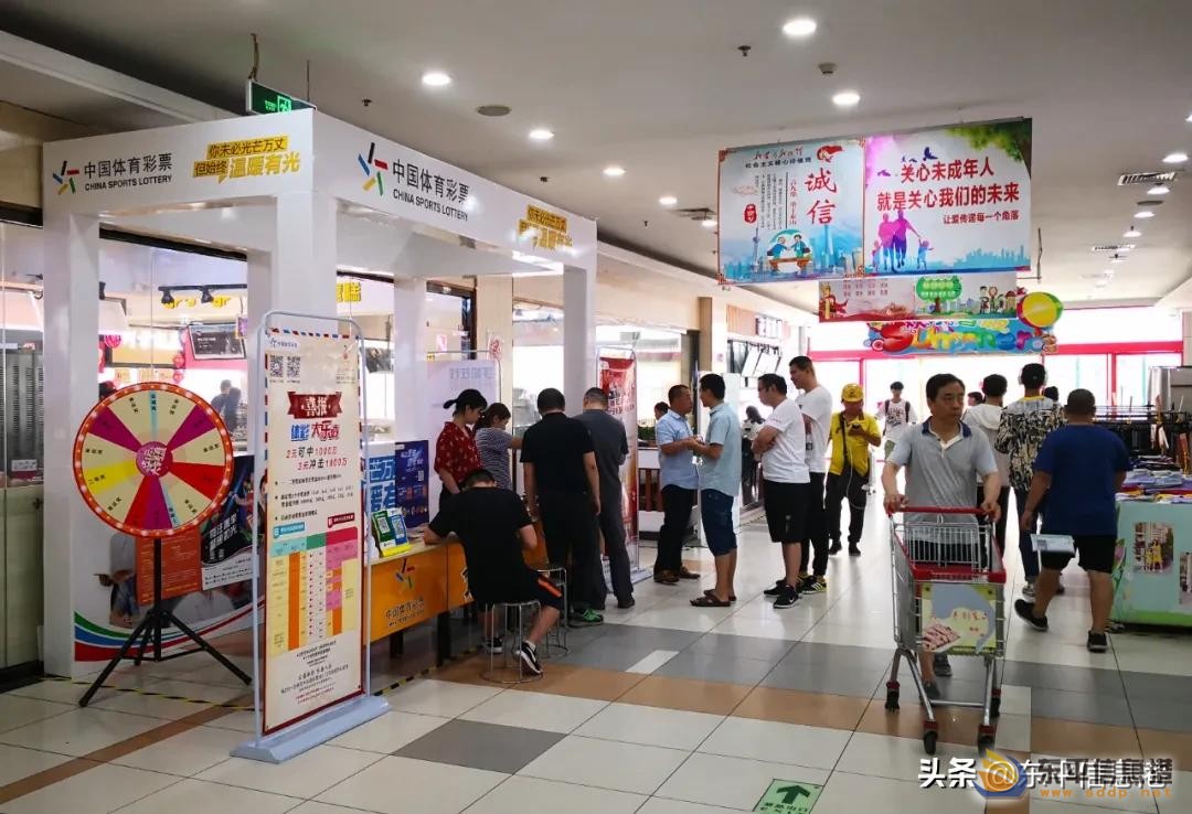 泰安市體彩投注站誠邀加盟