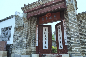 東平縣工委紀念館（萬里故居）