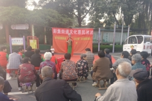 彭集街道：文化走基層，鄉(xiāng)村氣象新 ——彭集街道文化惠民演出活動走進(jìn)陳流澤村側(cè)記