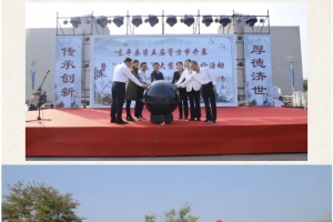 傳承岐黃醫(yī)術(shù) 弘揚(yáng)膏方魅力——東平縣第五屆膏方節(jié)暨“杏林惠民”大型廣場義診活動盛大開幕！