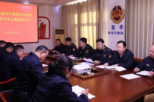 　　東平縣綜合行政執(zhí)法局黨組理論學(xué)習(xí)中心組開展集體學(xué)習(xí)
