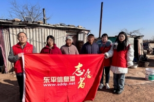 傳遞愛心，照亮希望——東平信息港公益協(xié)會走訪慰問留守、困境兒童