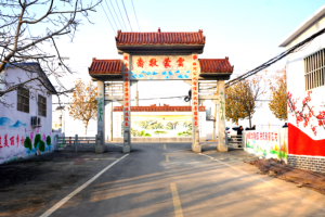 東平縣斑鳩店鎮(zhèn)：彩繪改“舊貌” 環(huán)境展“新顏”