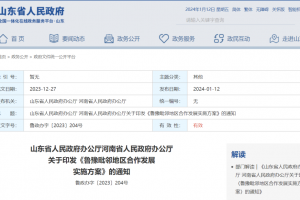 重要通知！涉及東平