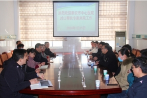 泰安中心醫(yī)院新一批幫扶專家到東平縣第一人民醫(yī)院開展對口幫扶工作