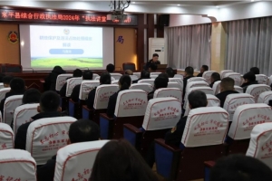 東平縣綜合行政執(zhí)法局：2024年第一期“執(zhí)法講堂”，開班！