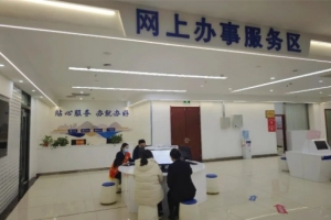 東平縣行政審批服務(wù)局持續(xù)推進網(wǎng)上辦、自助辦、掌上辦建設(shè) 打造智能化、便利化大廳