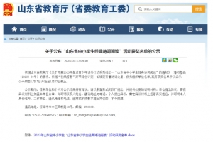 厲害！東平開展的這項活動獲省級表彰