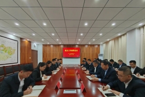 東平縣礦產(chǎn)業(yè)發(fā)展服務中心召開重點工作部署會議