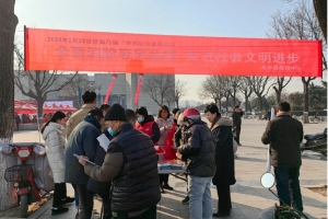 全面消除麻風危害，促進社會文明進步 ——東平縣疾控中心開展2024年世界防治麻風病日活動