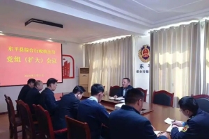 東平縣綜合行政執(zhí)法局：擘畫新藍(lán)圖 邁步新征程