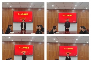 東平縣礦產(chǎn)業(yè)發(fā)展服務(wù)中心召開(kāi)工作晾曬會(huì)