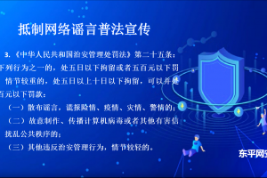 網(wǎng)絡(luò)謠言不可取，傳播風(fēng)險(xiǎn)自己擔(dān)