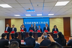 喜報(bào)！縣不動(dòng)產(chǎn)登記和交易中心窗口榮獲全縣政務(wù)服務(wù)“優(yōu)質(zhì)服務(wù)窗口”稱號(hào)