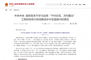 移風(fēng)易俗丨2024年中央一號(hào)文件發(fā)布 聚焦“農(nóng)村移風(fēng)易俗”