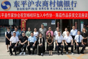 東平縣作家協(xié)會(huì) 祝賀楊桂軒加入中作協(xié)、陳茹作品獲獎(jiǎng)交流座談會(huì)