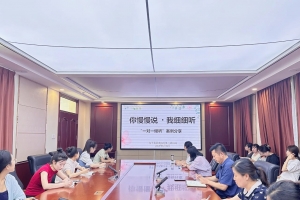你慢慢說 我細(xì)細(xì)聽——東平縣縣直機(jī)關(guān)第二幼兒園開展“一對一傾聽”案例分享活動(dòng)