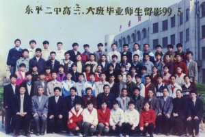 “東平二中96·6助學(xué)基金”第五次募捐活動(dòng)倡議書(shū)