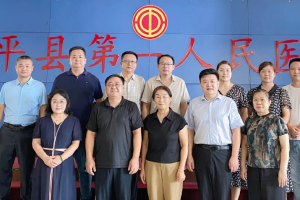 致敬醫(yī)路芳華 歡送榮耀退休——東平縣第一人民醫(yī)院召開(kāi)歡送退休職工座談會(huì)