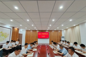 東平縣礦產(chǎn)業(yè)發(fā)展服務(wù)中心召開(kāi)重點(diǎn)工作部署會(huì)議