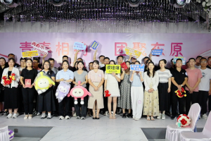 東平縣“青春相約 團(tuán)聚東原”青年職工聯(lián)誼活動(dòng)成功舉辦
