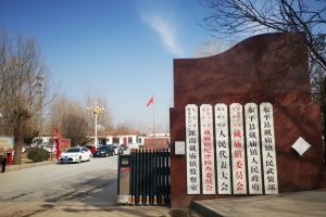 戴廟鎮(zhèn)