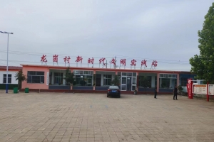 龍崮
