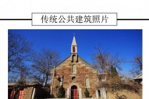 柳村