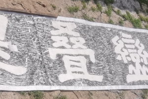 清泉寺石刻