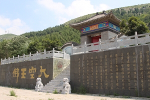 洪頂山摩崖刻經(jīng)